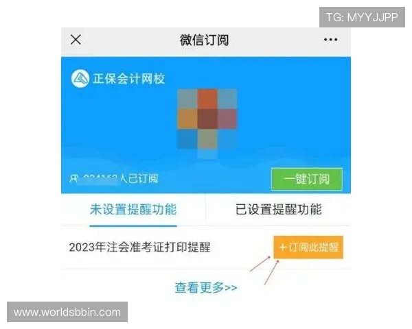 在BBIN官方首页注册流程详解，快速开启您的娱乐之旅